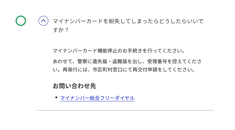 OK例:アコーディオン内ボディに見出し・段落・リスト・テーブルなどのコンテンツを配置した例