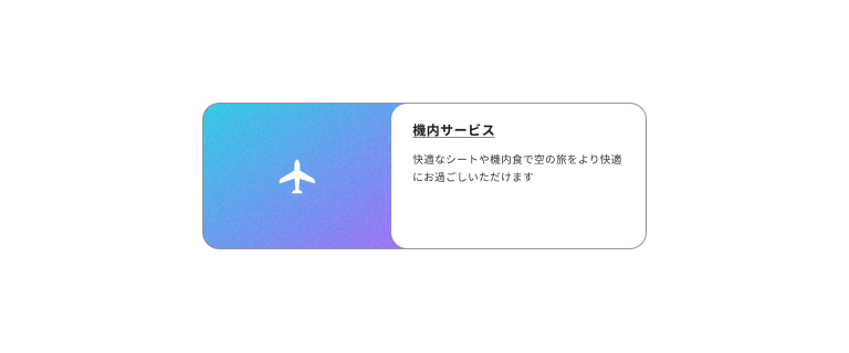 スクリーンショット:横方向にイメージエリアとメインエリアで構成されたカードの作例。