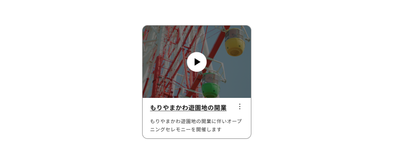 スクリーンショット:イメージエリアとメインエリアで構成されたカードの作例。