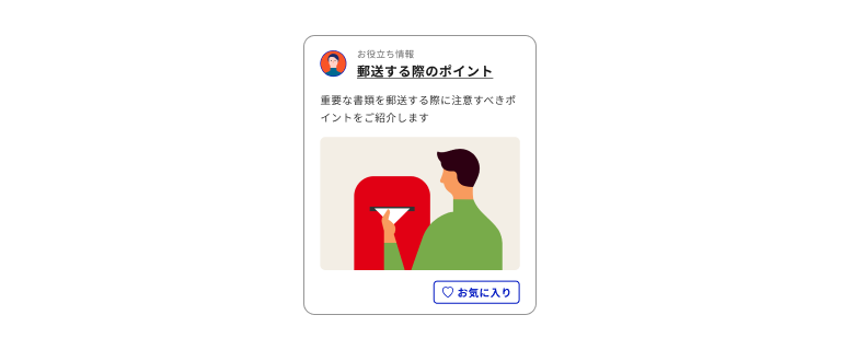 スクリーンショット:メインエリアとサブエリアで構成されたカードの作例。