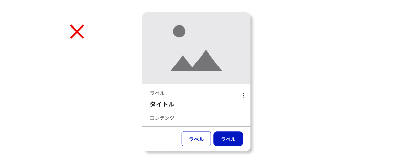 スクリーンショット:悪い例。エレベーション(ドロップシャドウ)をもち、外周をもたないカード。
