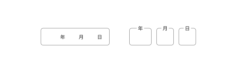 スクリーンショット:ConsolidatedタイプおよびSeparatedタイプの日付ピッカー