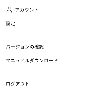 スクリーンショット：全幅タイプのディバイダー。コンテナを完全に横断する幅を持っている。