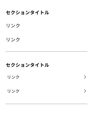 スクリーンショット：インセットタイプのディバイダー。コンテナに対してパディングを除く領域を埋めるだけの幅を持っている。
