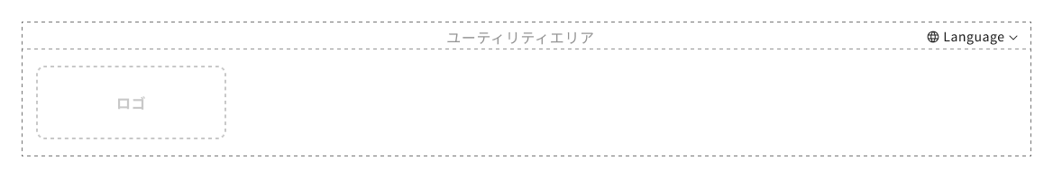 スクリーンショット：ランゲージセレクターがヘッダーのユーティリティエリアの右端に配置されている。
