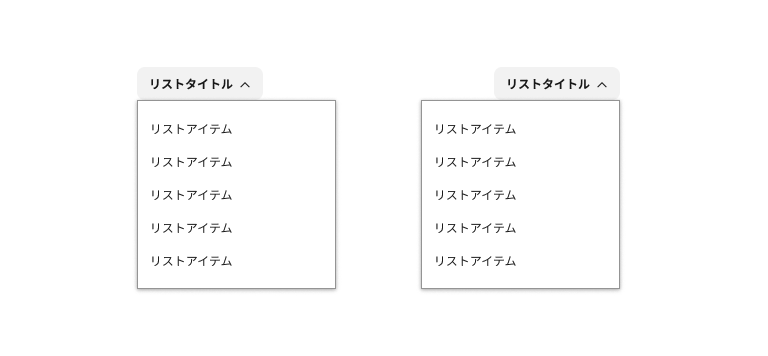 スクリーンショット：メニューアイテムの左端または右端を基準に揃えながら展開されているメニューリストボックスの2つの例。