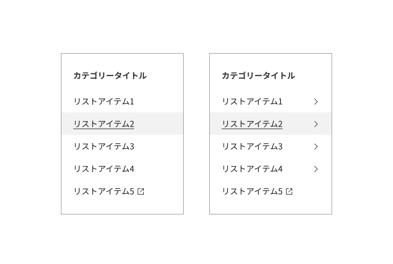 スクリーンショット：エンドアイコンの有無の異なる2つのメニューリストが左右に並んでいる。右のメニューリストの各項目には、右向きのシェブロン（矢印の先端部分のような形状）がエンドアイコンとして配置されている。