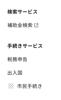 スクリーンショット：2つのセクションからなるメニューリストの例。各セクションはセクション名が太字で表現され、通常の項目と判別できるようになっている。セクション間にはホワイトスペースが設けられ、セクションのまとまりが認知できるようになっている。
