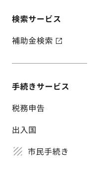 スクリーンショット：2つのセクションからなるメニューリストの例。各セクションはセクション名が太字で表現され、通常の項目と判別できるようになっている。セクション間にはディバイダーが配置され、セクションの区切りが明確になっている。