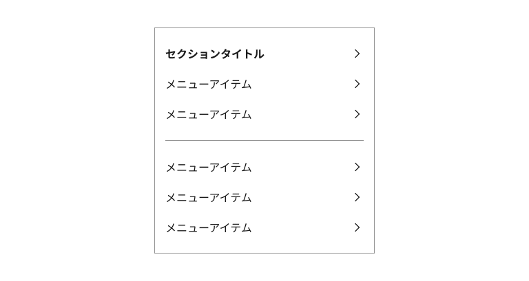 スクリーンショット：リンクを強調するためのエンドアイコンとして、シェブロン（矢印）を使用した例