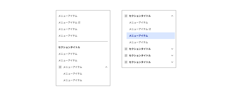 スクリーンショット：モバイルメニューの2つのパターン。
