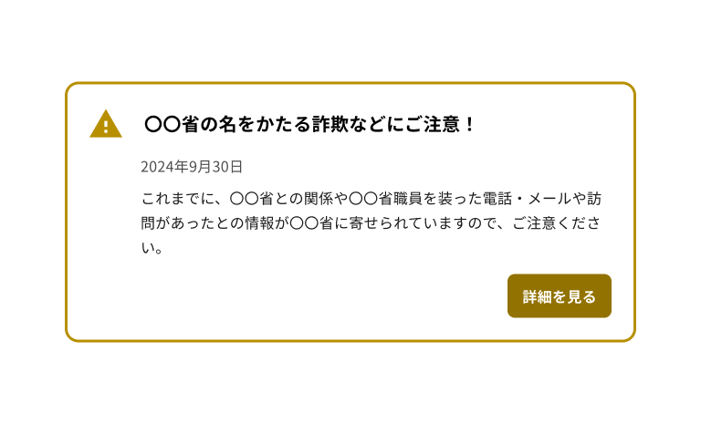 スクリーンショット：コントラスト比に配慮したノティフィケーションバナーの作例