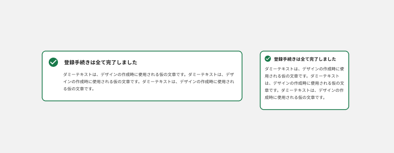 スクリーンショット：ノティフィケーションバナーのデスクトップ表示とモバイル表示のパターン。