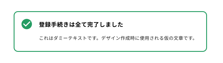 スクリーンショット：スタンダードスタイルのノティフィケーションバナー。角が丸められたボーダーに囲まれている。